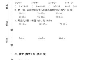 二年级数学册期末测试卷5-【免费下载-高清无水印】【数学电子版可打印】