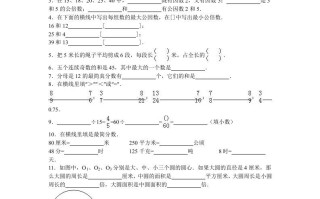 五年级数学册苏教版学期期末测试卷12-【免费下载-高清无水印】【数学电子版可打印】