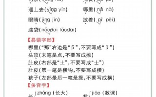 【考点总梳理57页】二语文 -【免费下载】