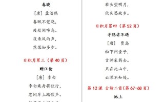 一语文课文必背内容汇总-【免费下载-高清无水印】【语文电子版可打印】