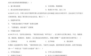 山东省泰安市2020年中考 历史试题-【免费下载】