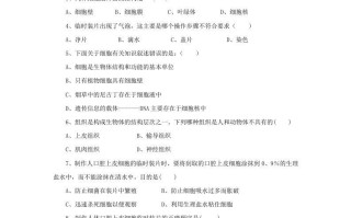 七年级册生物第二单元第一章第三节试卷及答案-【免费下载-高清无水印】【生物电子版可打印】