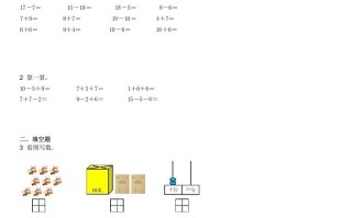 2022-2023学年广东江门一年级学期期末数学真题及答案-【免费下载-高清无水印】【数学电子版可打印】