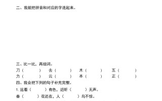 一年级语文册新期末测试题-【免费下载-高清无水印】【语文电子版可打印】