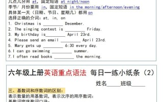 六年级册英语重点语法每日一练小纸条pdf-【免费下载-高清无水印】【英语电子版可打印】