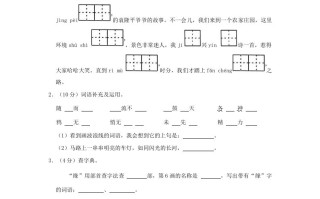 2023-2024学年山西省吕梁市临县城区四年级学期期中语文真 题及答案-【免费下载】