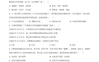 2023年江西省中考道德与法治真题-【免费下载-高清无水印】【中考真题电子版可打印】