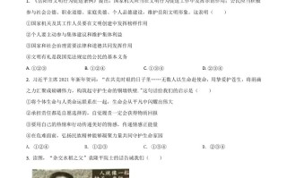 湖南省岳阳市2021年中考道 德与法治真题-【免费下载】