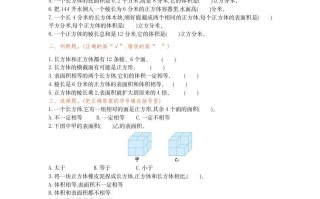 五年级数学册第三单元检测卷-【免费下载-高清无水印】【数学电子版可打印】