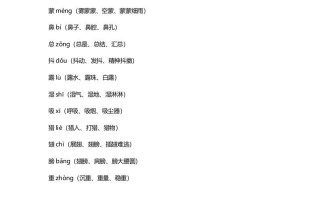 三年级语文册23三课文第22课《父亲、树林和鸟》-【免费下载-高清无水印】【语文电子版可打印】