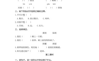 五年级语文册鸟的天堂-【免费下载-高清无水印】【语文电子版可打印】