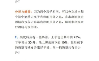 小学六年级册数学思维训练题4套-【免费下载-高清无水印】【数学电子版可打印】