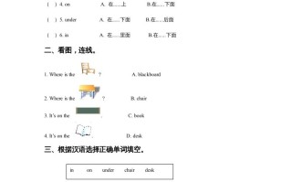 一年级英语册Unit1ClassroomLesson2同步练习3-【免费下载-高清无水印】【英语电子版可打印】