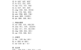 四年级语文册26第26课《西门豹治邺》-【免费下载-高清无水印】【语文电子版可打印】