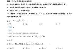 2024年高 考数学试卷-【免费下载】