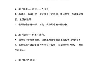 二语文常见常考的造句积累-【免费下载-高清无水印】【语文电子版可打印】