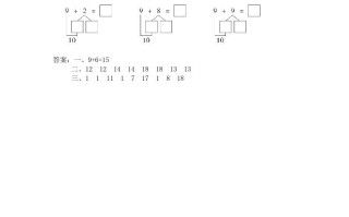一年级数学册第1课时9加几-【免费下载-高清无水印】【数学电子版可打印】