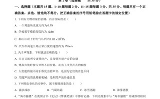 2023年山东省泰安市中考物理试题-【免费下载-高清无水印】【中考真题电子版可打印】