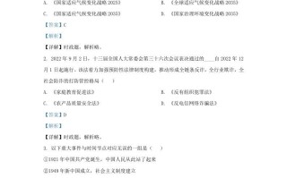 2022-2023学年江苏省南京市九年级学期道德与法治期中试题及答案-【免费下载-高清无水印】【道法电子版可打印】