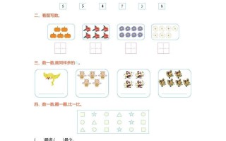 一年级数学册第一单元测试卷-【免费下载-高清无水印】【数学电子版可打印】