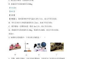 贵州省黔东南州2021年中考物理试题-【免费下载-高清无水印】【中考真题电子版可打印】