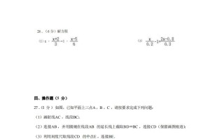七年级数学期末试卷1-2卷人教版-【免费下载-高清无水印】【数学电子版可打印】