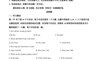山东省聊城市20 20年中考英语试题-【免费下载-高清无水印】【中考真题电子版可打印】