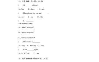 四年级英语册课时测评Unit3MyFriends-PartB练习及答案-【免费下载-高清无水印】【英语电子版可打印】