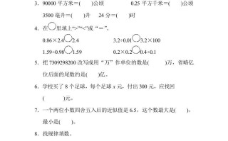 五年级数学册期末检测卷2-【免费下载-高清无水印】【数学电子版可打印】