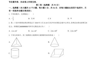 2024年四川省泸州市中考数学 试题-【免费下载】
