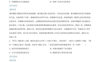 2024 年高考历史试卷-【免费下载】