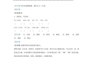 2022-2023学年学年广东省广州市白云区部编版小学三年级册语文期末试题及答案-【免费下载-高清无水印】【语文电子版可打印】