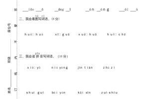 一年级语文册期末测试-【免费下载-高清无水印】【语文电子版可打印】