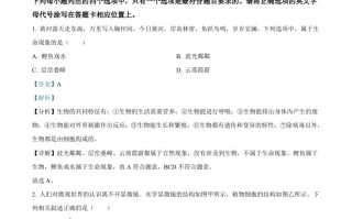 2024年河南省中考生物 真题-【免费下载】