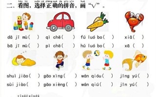 一语文拼音重点专项通关测试卷-【免费下载-高清无水印】【语文电子版可打印】