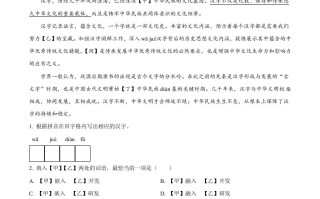 2023年江苏省泰州市中考语文真题-【免费下载-高清无水印】【中考真题电子版可打印】