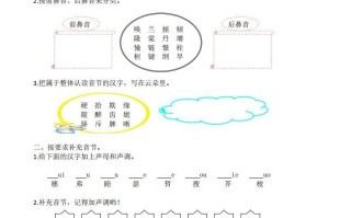 四年级册语文生字专项练习-【免费下载-高清无水印】【语文电子版可打印】