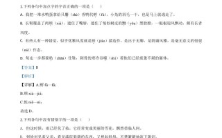 山东省泰安市2020年中考语文试题-【免费下载-高清无水印】【中考真题电子版可打印】