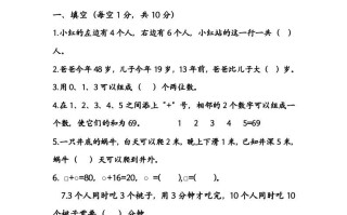 一年级数学册期末测试卷1-【免费下载-高清无水印】【数学电子版可打印】