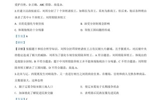 四川省眉山市2020年 中考历史试题-【免费下载】