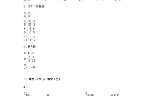 六年级数学册苏教版六年级学期期末测试卷6期末检测试卷-【免费下载-高清无水印】【数学电子版可打印】