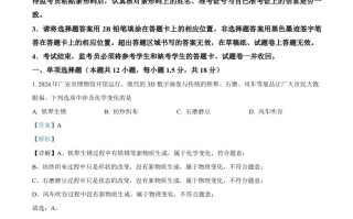 2024年四川省广 安市中考化学真题-【免费下载】