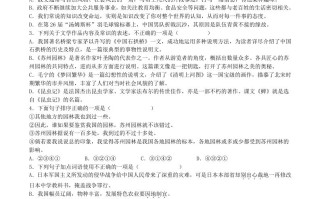 2023年部编版八年级语文册第五单元综合训练试题及答案-【免费下载-高清无水印】【语文电子版可打印】