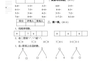 一年级数学册期中 试题-【免费下载】