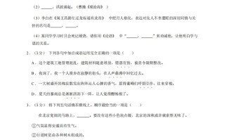 七年级语文期中试卷2-1卷部编版-【免费下载-高清无水印】【语文电子版可打印】