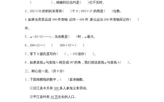 四年级数学册期末练习-【免费下载-高清无水印】【数学电子版可打印】