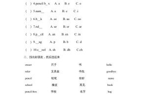 三年级英语册unit1《Hello》第4课时同步练习-【免费下载-高清无水印】【英语电子版可打印】