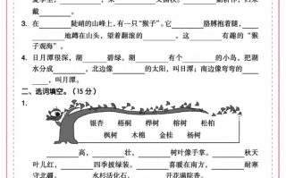二年 级语文册【课文背诵与积累】-【免费下载】