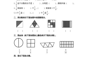 三年级数学册第8单元《分数的初步认识》练习题-【免费下载-高清无水印】【数学电子版可打印】