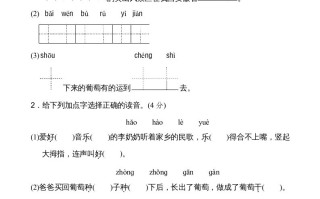 二年级语文册新版第4单元__extracted-【免费下载-高清无水印】【语文电子版可打印】